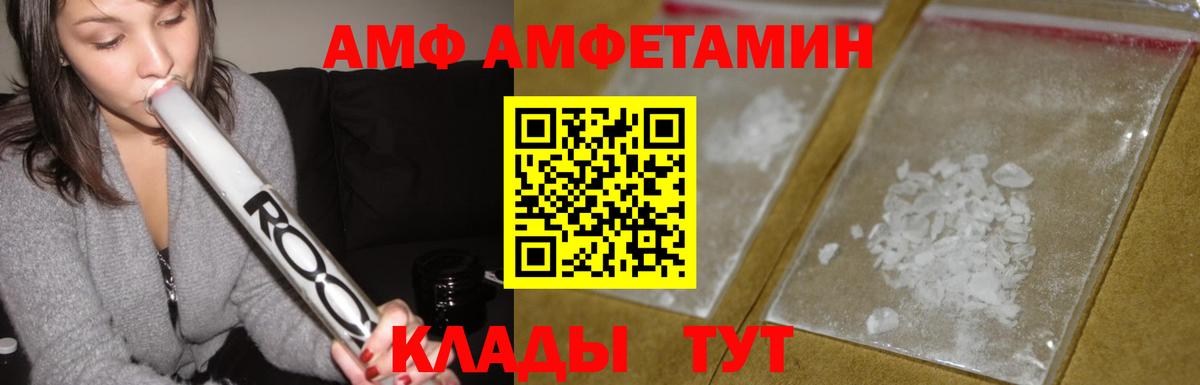 Амфетамин 97% Краснодар