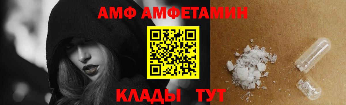 Амфетамин  АМФ 98%  Вход с VPN  Краснодар 