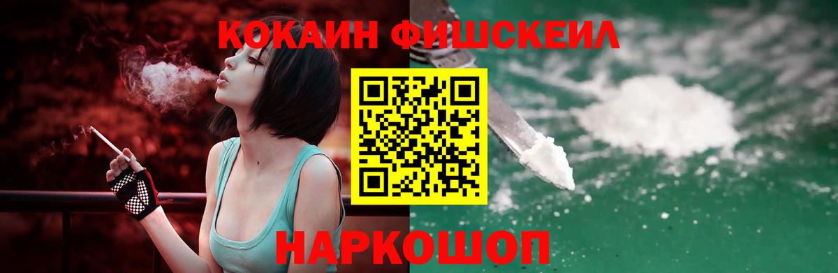 КОКАИН  Cocaine 99%  Краснодар  Вход с VPN  Кокаин Перу 