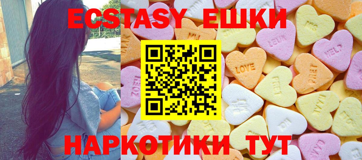 ЭКСТАЗИ  Вход с VPN  Краснодар  Экстази louis Vuitton  Ecstasy VHQ 
