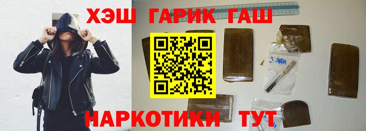 Гашиш ice o lator Краснодар