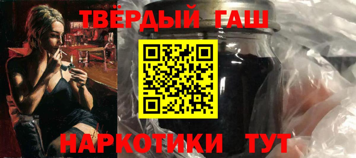 ГАШИШ гарик  ГАШ Ice-O-Lator  Гашиш  Краснодар  Вход с VPN 