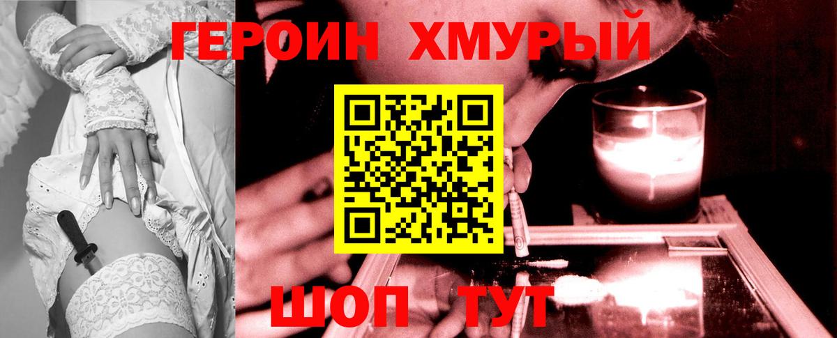 Героин Афган  Вход с VPN  Краснодар 