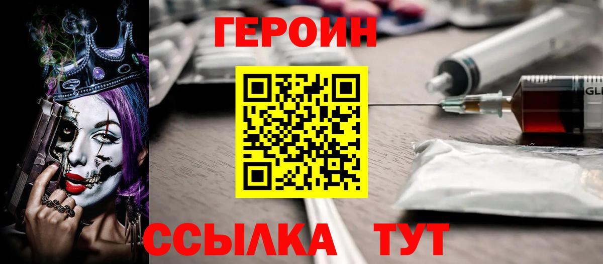 ГЕРОИН афганец Краснодар
