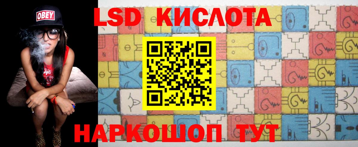 Лсд 25 экстази кислота  ЛСД экстази ecstasy  Вход с VPN  Краснодар 