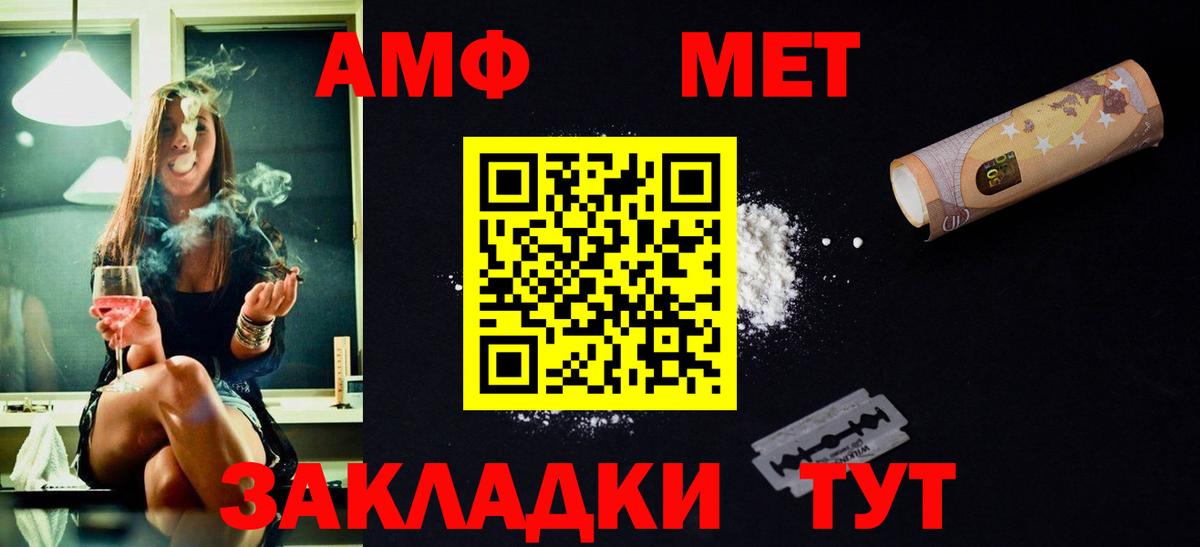 МЕТАМФЕТАМИН витя  Вход с VPN  МЕТАМФЕТАМИН витя  Краснодар 