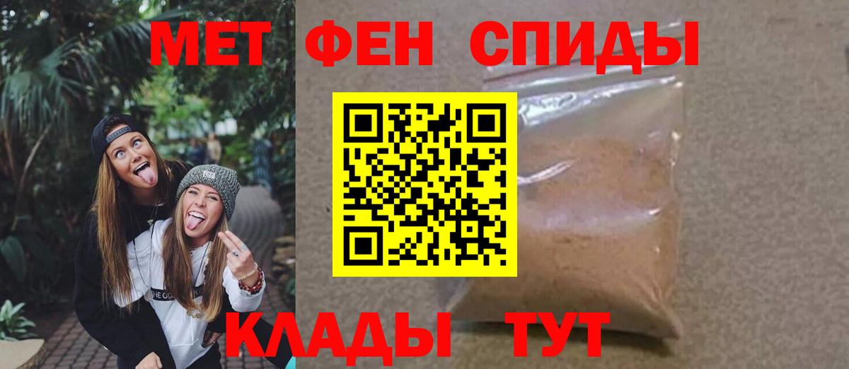 МЕТАМФЕТАМИН пудра Краснодар