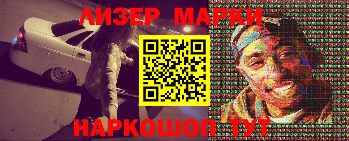 Марки 25I-NBOMe 1,8мг Краснодар