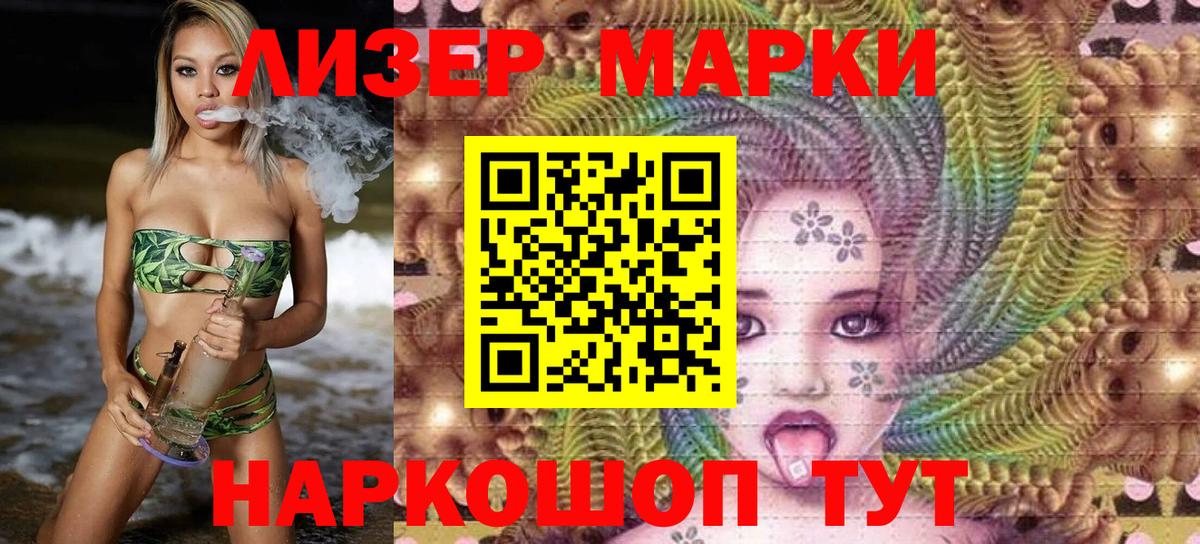 Краснодар  Марки N-bome 1500мкг  Вход с VPN 