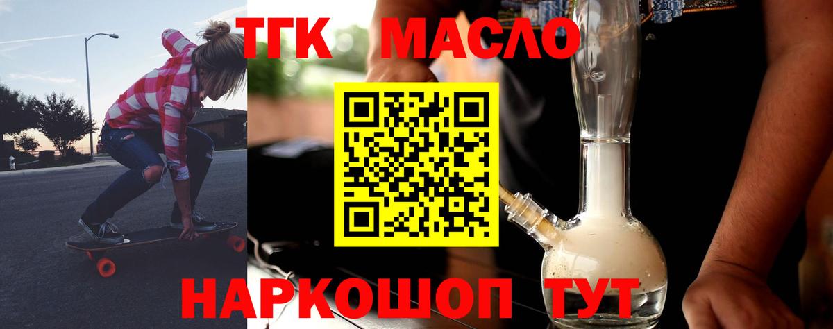 ТГК концентрат Краснодар