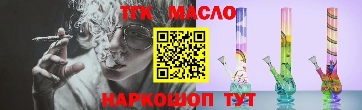Краснодар  ТГК вейп с тгк  Вход с VPN 